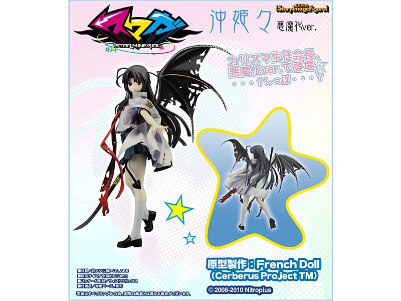 SIF EX スマガ 沖姫々 悪魔化ver.