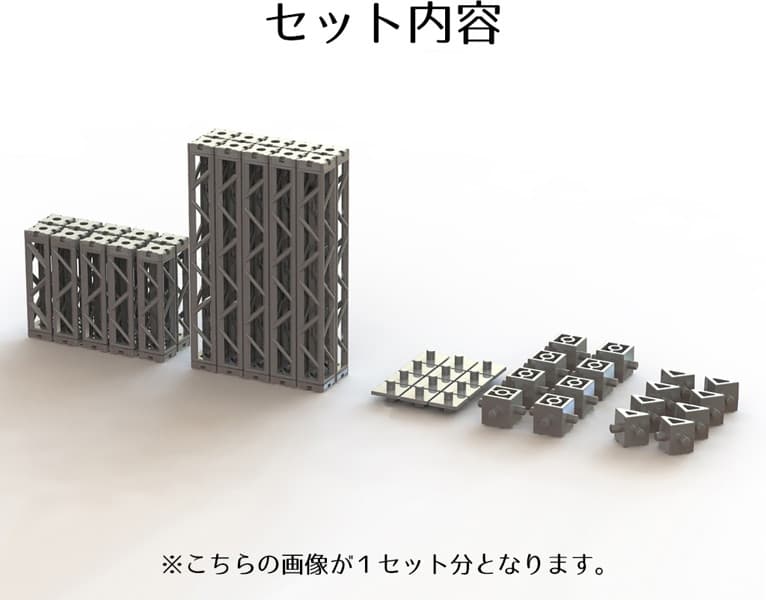 プラ・アクセサリー06:ミニトラス