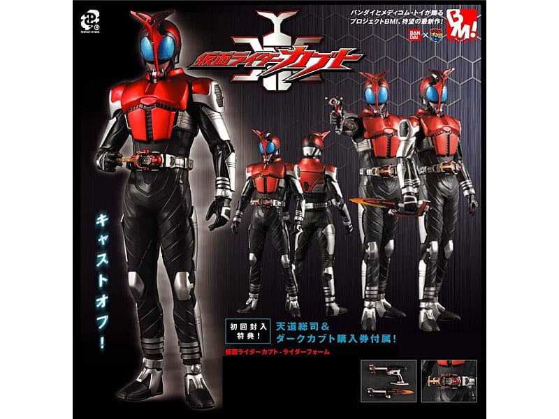 仮面ライダーカブト・ライダーフォーム