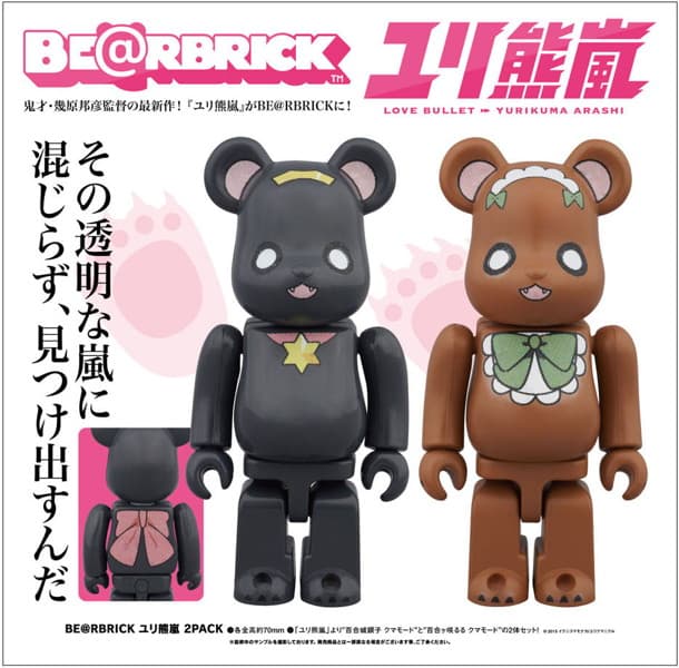 BE@RBRICK ユリ熊嵐 2PACK
