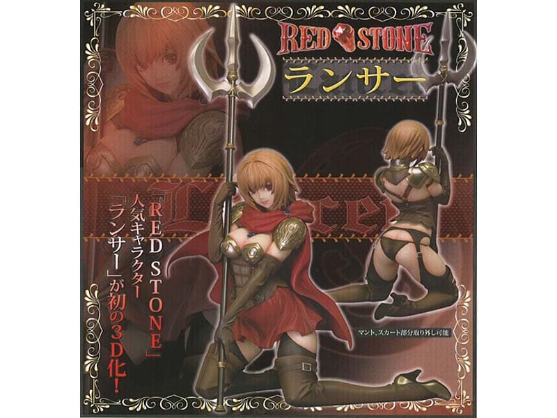 RED STONE ランサー