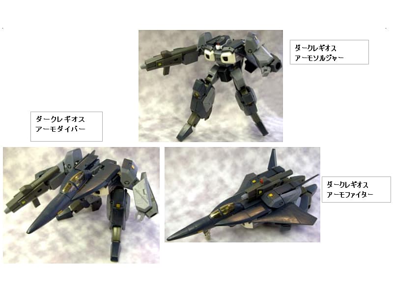 BRAVE合金EX02 機甲創世記モスピーダ ダークレギオス