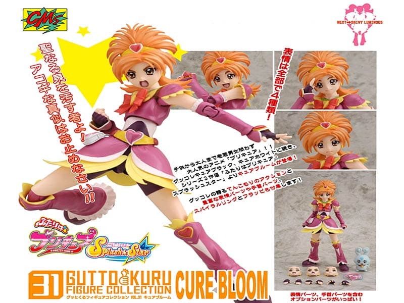 グッとくるフィギュアコレクション31 キュアブルーム ふたりはプリキュア スプラッシュスター