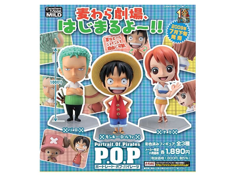 P.O.P ワンピース 麦わら劇場 モンキー・D・ルフィ