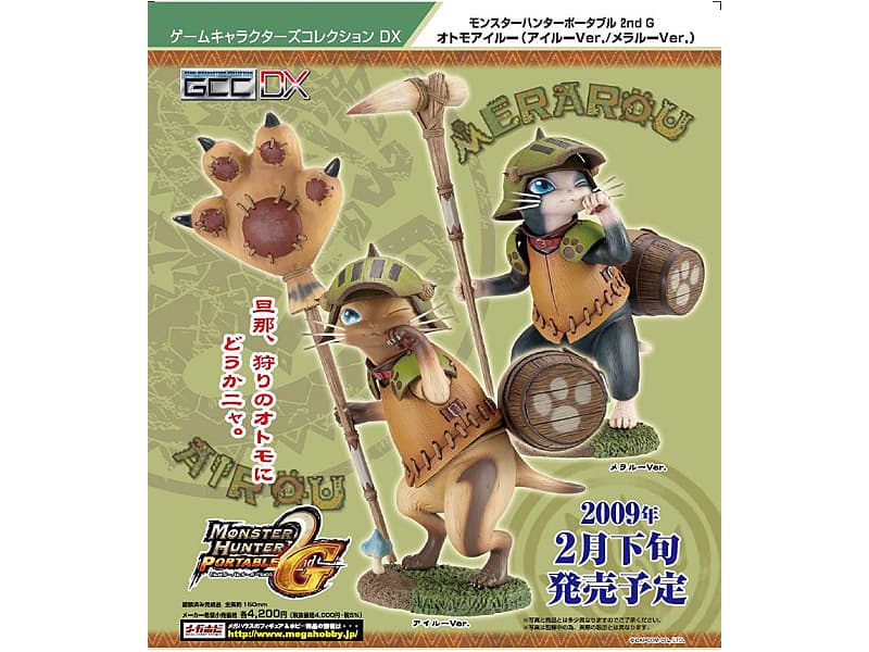 モンスターハンターポータブル2nd G オトモアイルー メラルーVer.
