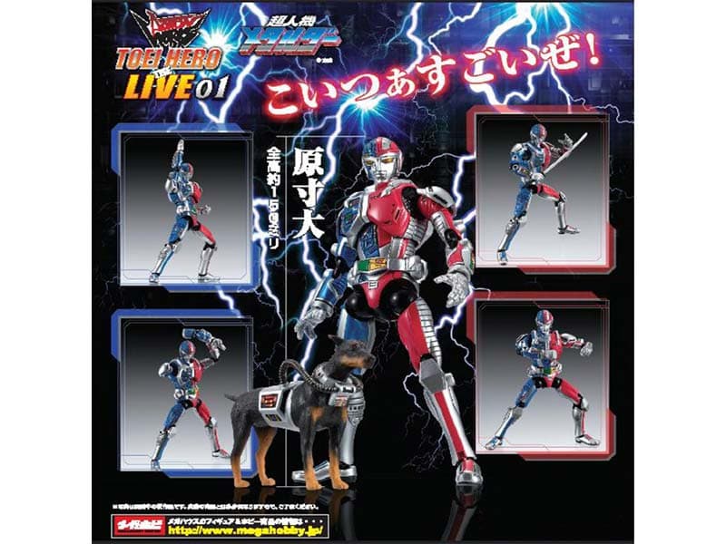 ACTION WORKS TOEI HERO THE LIVE 01 超人機メタルダー