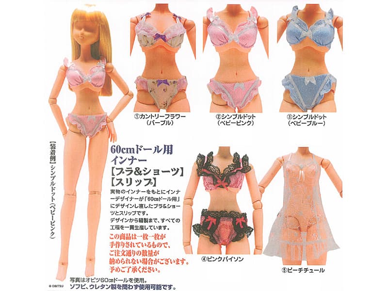 60cmドール用インナー カントリーフラワー（パープル）
