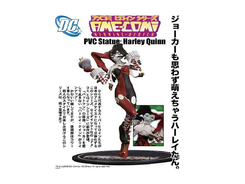 アメコミヒロインシリーズ ハーレイ・クイン