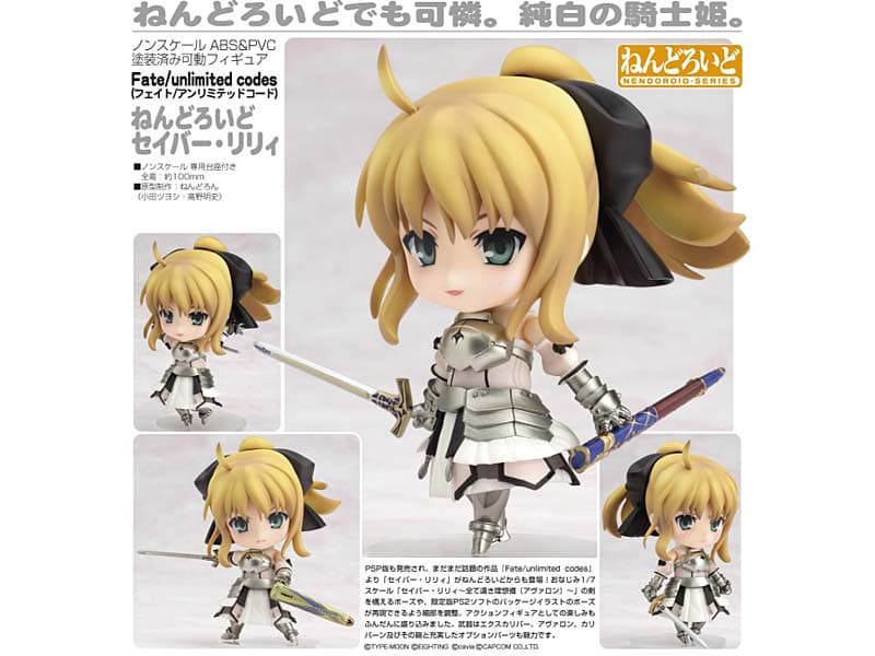 ねんどろいど Fate/unlimited codes セイバー・リリィ