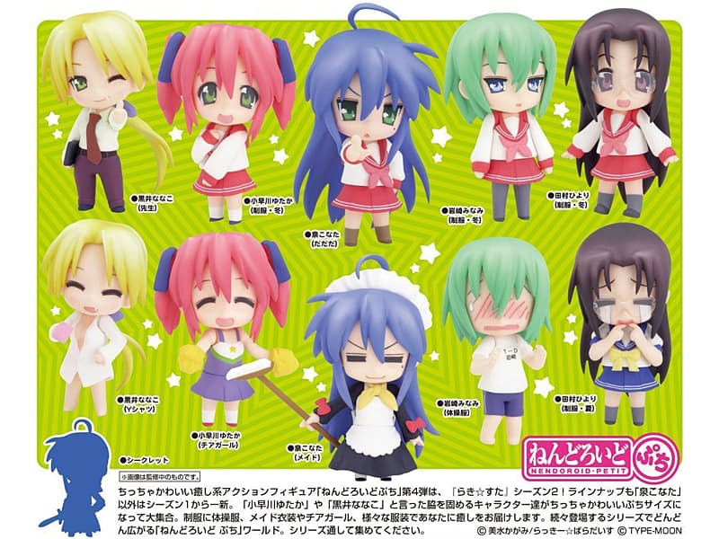 BOX販売 ねんどろいど ぷち らき☆すた シーズン2