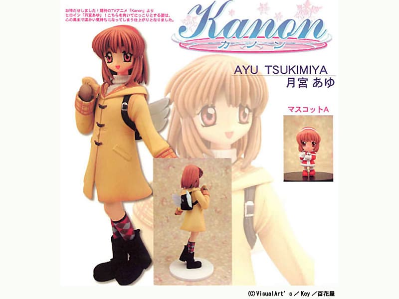 Kanon 月宮あゆ