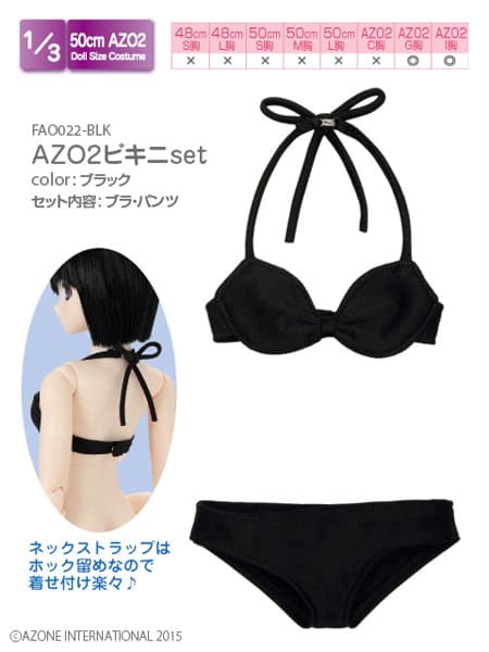 48cm/50cm用 AZO2ビキニset ブラック