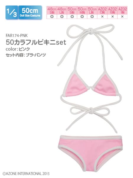 48cm/50cm用 50カラフルビキニset ピンク