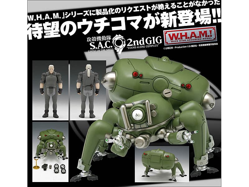攻殻機動隊S.A.C. ウチコマ アクションフィギュア（2nd GIG Ver.）