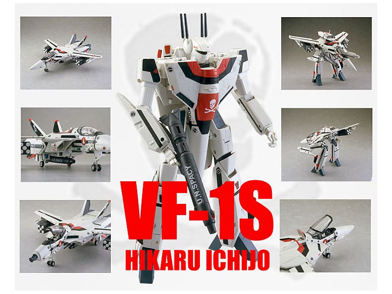 マクロス 1/48 VF-1S 一条輝 機