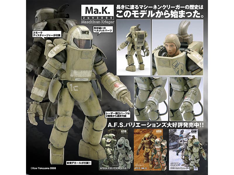 マシーネンクリーガー A.F.S. Mk.I