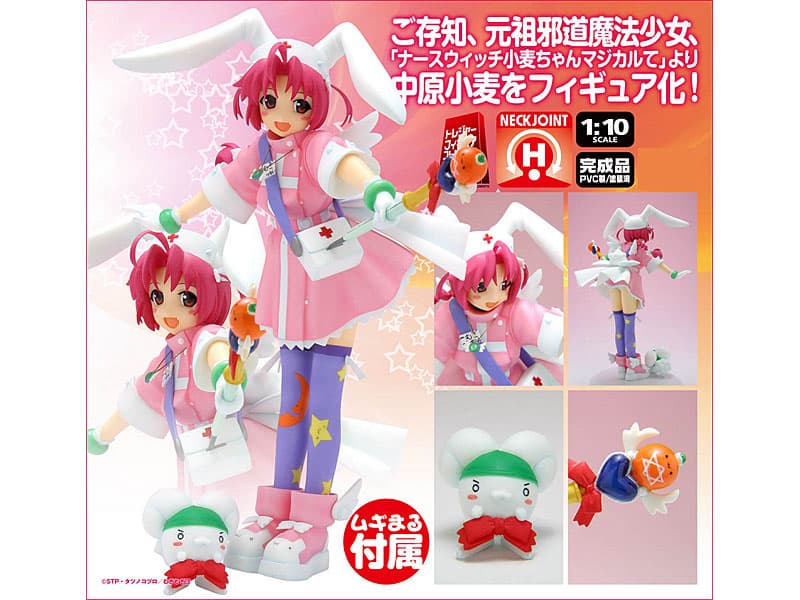 ナースウィッチ小麦ちゃんマジカルて 中原小麦