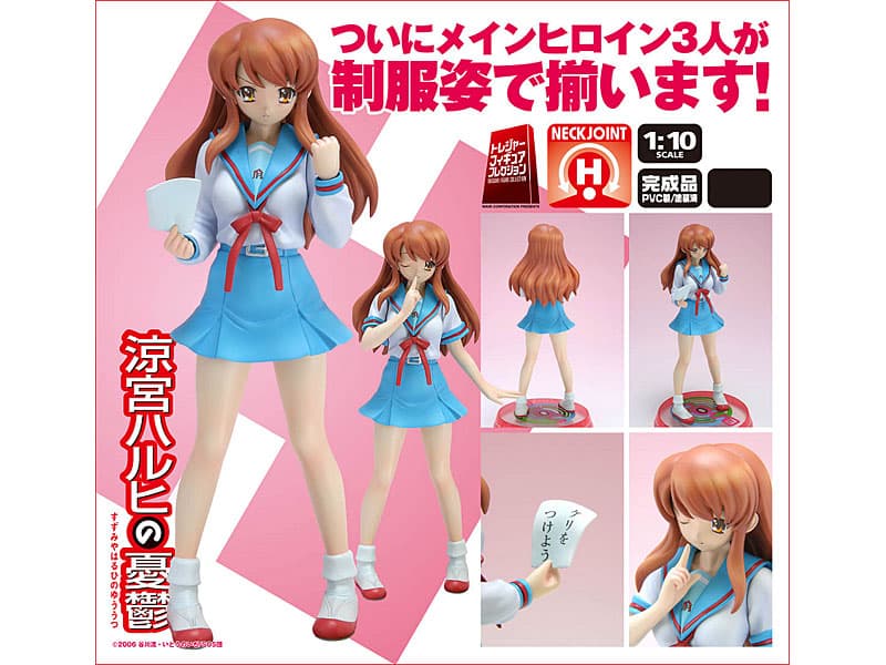 涼宮ハルヒの憂鬱 朝比奈みくる 制服Ver.