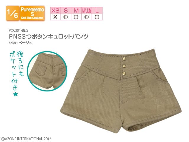 ピュアニーモ PNS3つボタンキュロットパンツ ベージュ