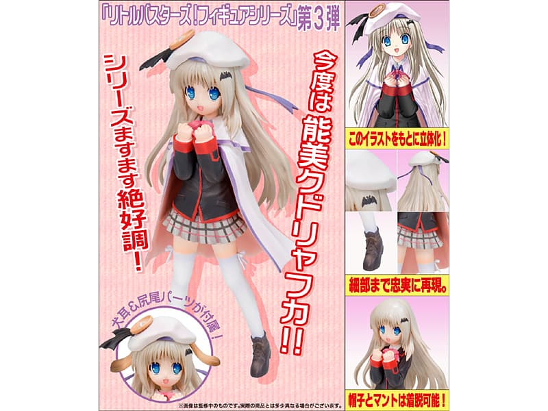 リトルバスターズ！ 能美クドリャフカ