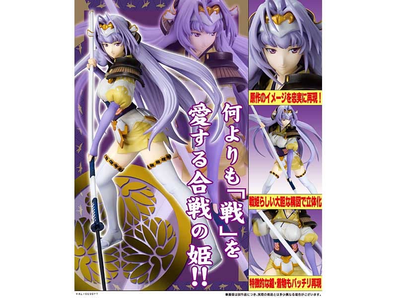 戦国ランス 戦姫