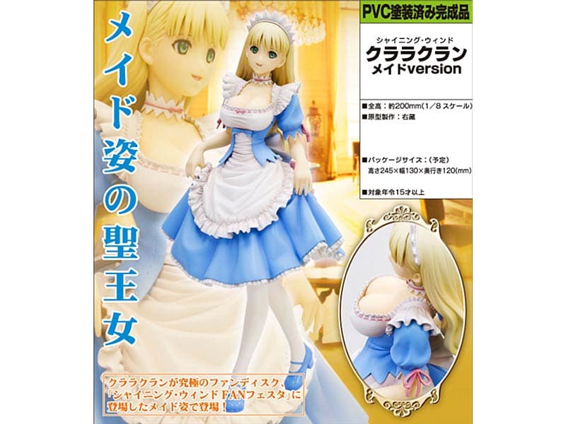 シャイニング・ウィンド クララクラン メイドVersion