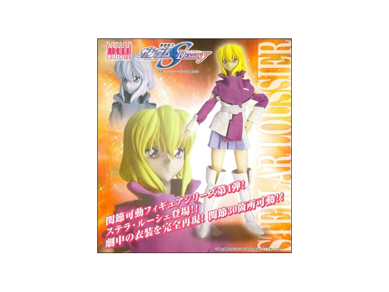 アクション・フィギュア・コレクション 機動戦士ガンダムSEED DESTINY ステラ・ルーシェ
