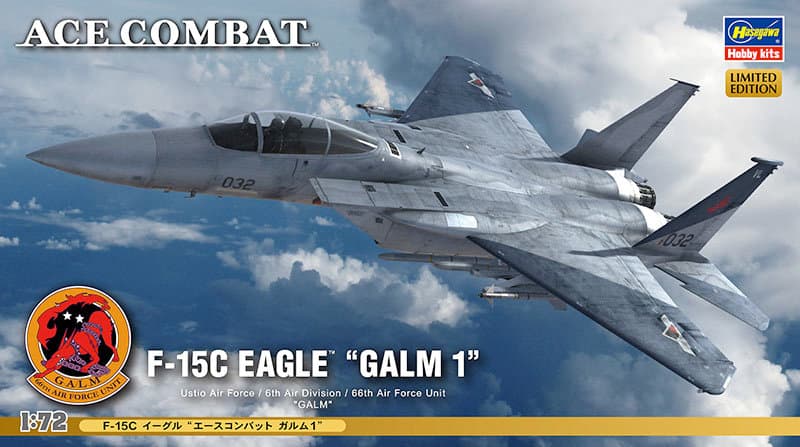 エースコンバットシリーズ F-15C イーグル ‘エースコンバット ガルム1’