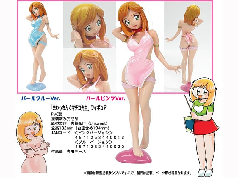 まいっちんぐマチコ先生フィギュア パールブルーVer. トライ/マイルストン流通限定版