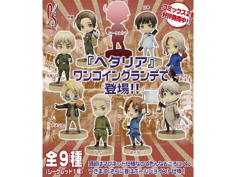 BOX販売 ワンコイングランデ フィギュアコレクション ヘタリア