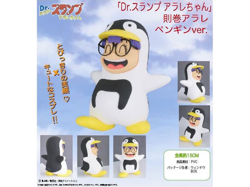 Dr.スランプ アラレちゃん 則巻アラレ ペンギンver.
