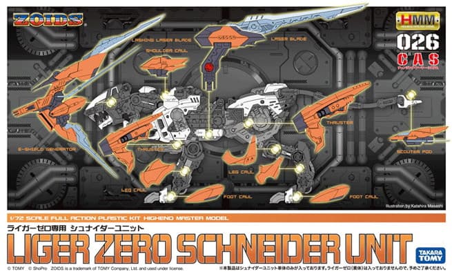 【再生産】ZOIDS ライガーゼロ専用 シュナイダーユニット