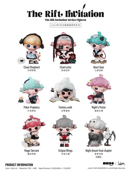 【BOX販売】lulumi「次元からの招待状」ブラインドボックス（1BOX=8個入）