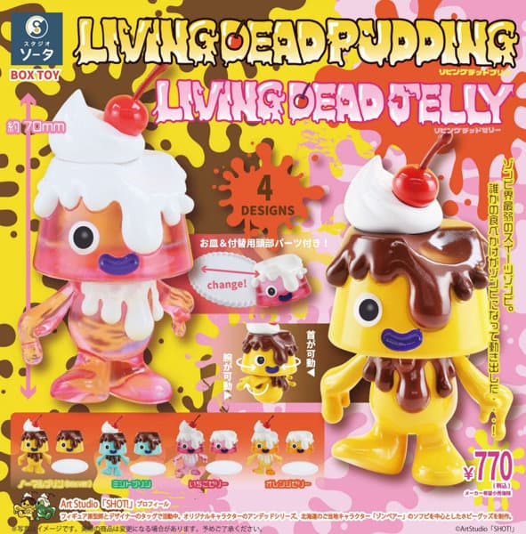【BOX販売】LIVING DEAD PUDDING & LIVING DEAD JELLY (全4種) 1BOX:4個入