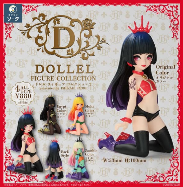 【BOX販売】DOLLEL FIGURE COLLECTION2 (全4種) 1BOX:4個入