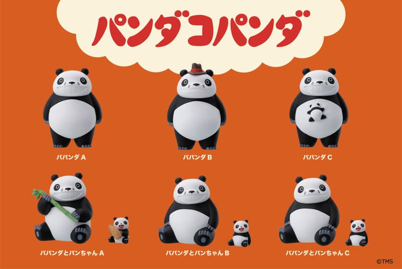 【BOX販売】『パンダコパンダ』コレクションフィギュア (全6種) 1BOX:6個入