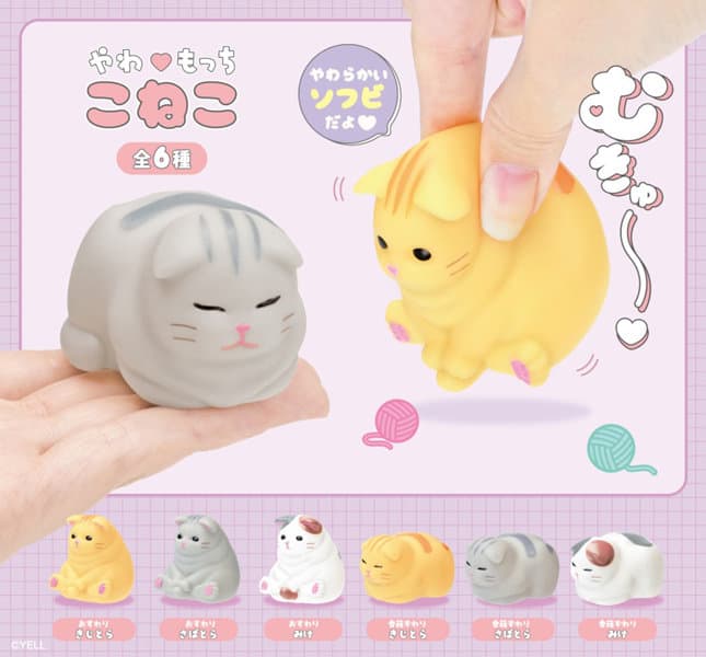 【BOX販売】やわもっち こねこ (全6種) 1BOX:12個入