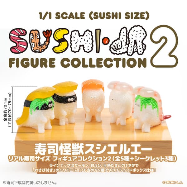 【BOX販売】寿司怪獣 スシエルエー リアル寿司サイズ フィギュアコレクション2 (全5種+3) 1BOX:6個入