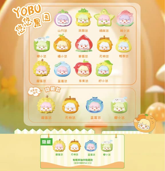 【BOX販売】YOUBU ゆらゆら果実ガーデン(1BOX=8個入)