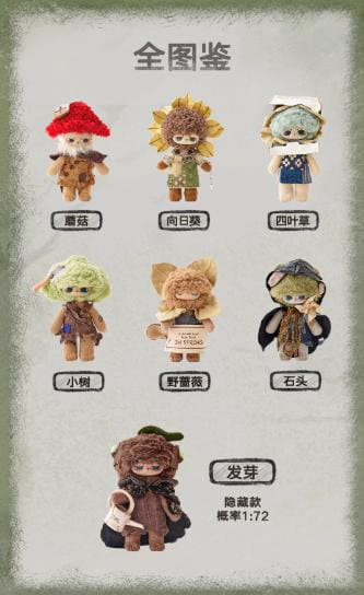 【BOX販売】スーパー元気工場-ECHO森のささやきソフビぬいぐるみブラインドボックス(1BOX=6個入)