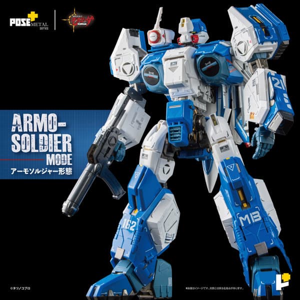 POSE+METAL 機甲創世紀モスピーダ AFC-01H レギオス・エータ