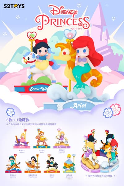【BOX販売】52TOYS BLINDBOX ディズニープリンセス カルーセル(1BOX=8個)
