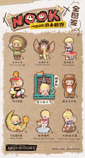 【BOX販売】52TOYS BLINDBOX NOOK リトルワールド(1BOX=8個)