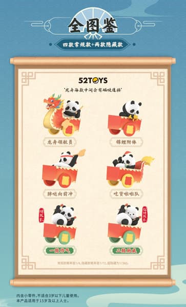 【BOX販売】52TOYS BLINDBOX PANDA ROLL ドラゴンボートレーシング(1BOX=4個)