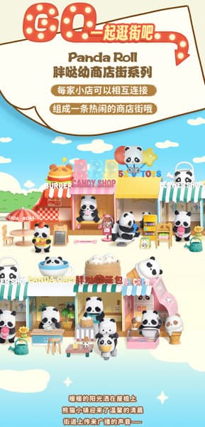 【BOX販売】52TOYS BLINDBOX PANDA ROLL ショッピングストリート(1BOX=6個)