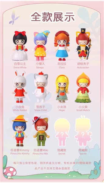 【BOX販売】52TOYS CANDYBOX KIMMY&MIKI 童話シリーズ 第2弾(1BOX=10個)
