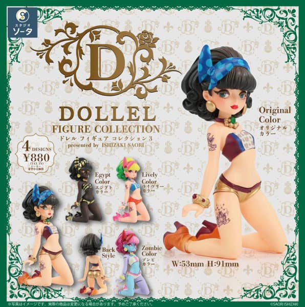 【BOX販売】DOLLEL FIGURE COLLECTION3 (全4種) 1BOX:4個入