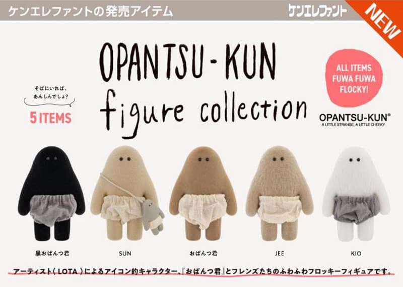 【BOX販売】おぱんつ君 フィギュアコレクション (全5種) 1BOX:12個入