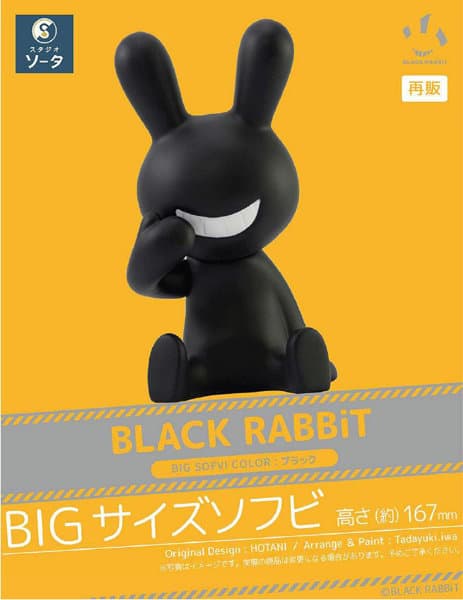 【再販】BLACK RABBiT BIG SOFVI COLOR:ブラック