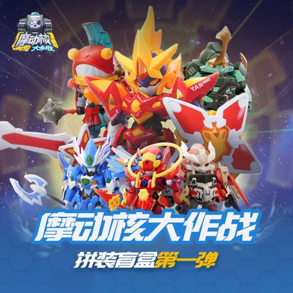 【BOX販売】MOTOR NUCLEAR 大作戦シリーズ トレーディングフィギュア Vol.1(1BOX=6個入)